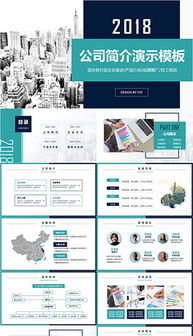 PPTX蓝商 工业互联网数据服务的设计表达